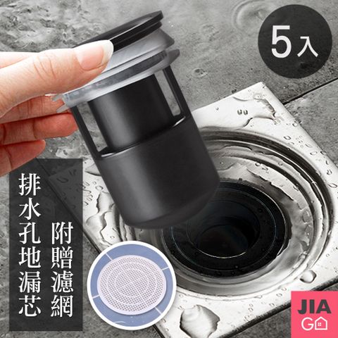 JIAGO 排水孔防蟲防臭地漏芯-5入組