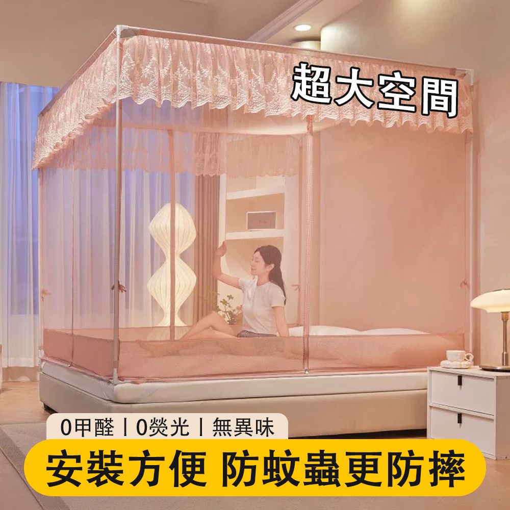  免安裝蚊帳 全包圍式防蚊蟲 防摔坐床蚊帳 滌綸網紗材質 180*200*170cm-暖玉色