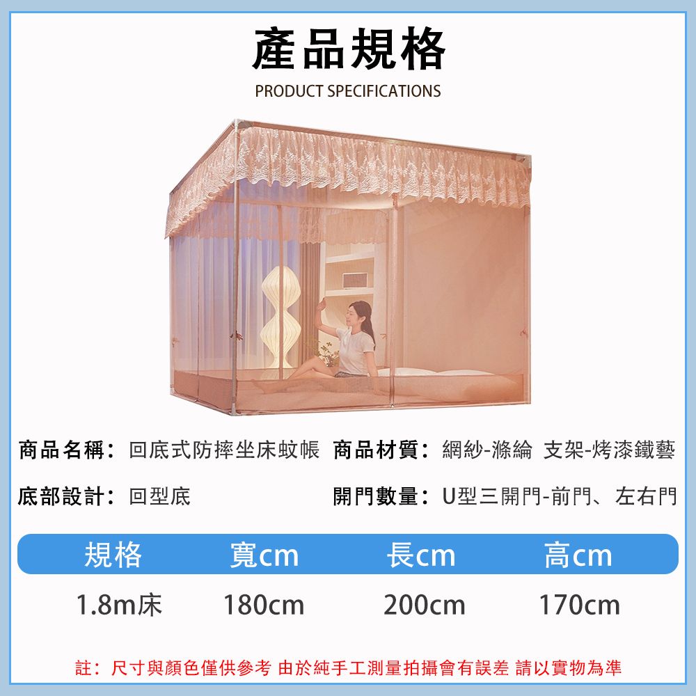  免安裝蚊帳 全包圍式防蚊蟲 防摔坐床蚊帳 滌綸網紗材質 180*200*170cm-暖玉色