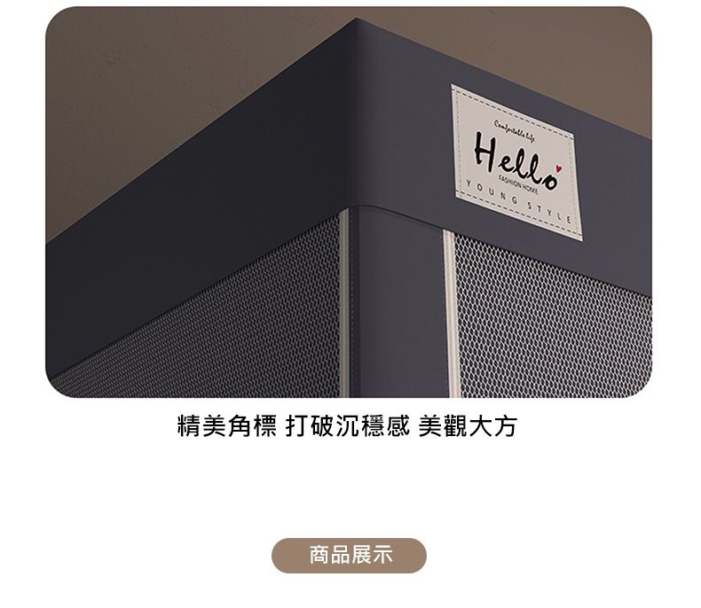 Hello YOUNG STYL精美角標 打破沉穩感 美觀大方商品展示