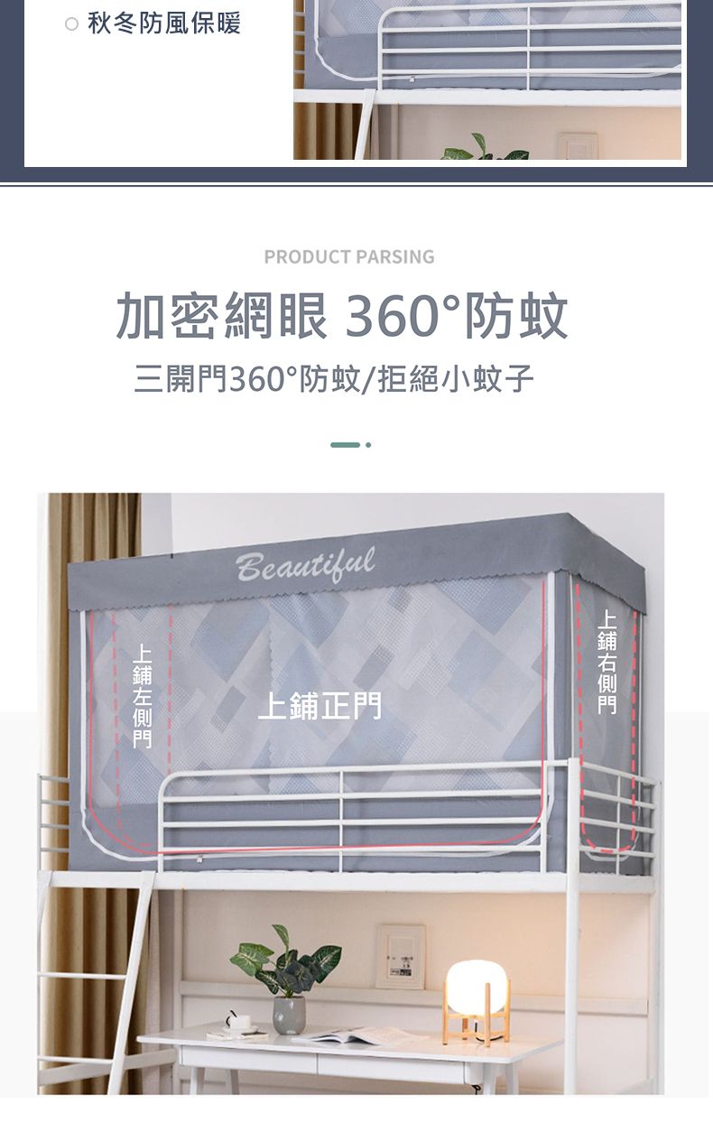 秋冬防風保暖PRODUCT PARSING加密網眼 360°防蚊三開360°防蚊/拒絕小蚊子Beautiful正門上鋪門