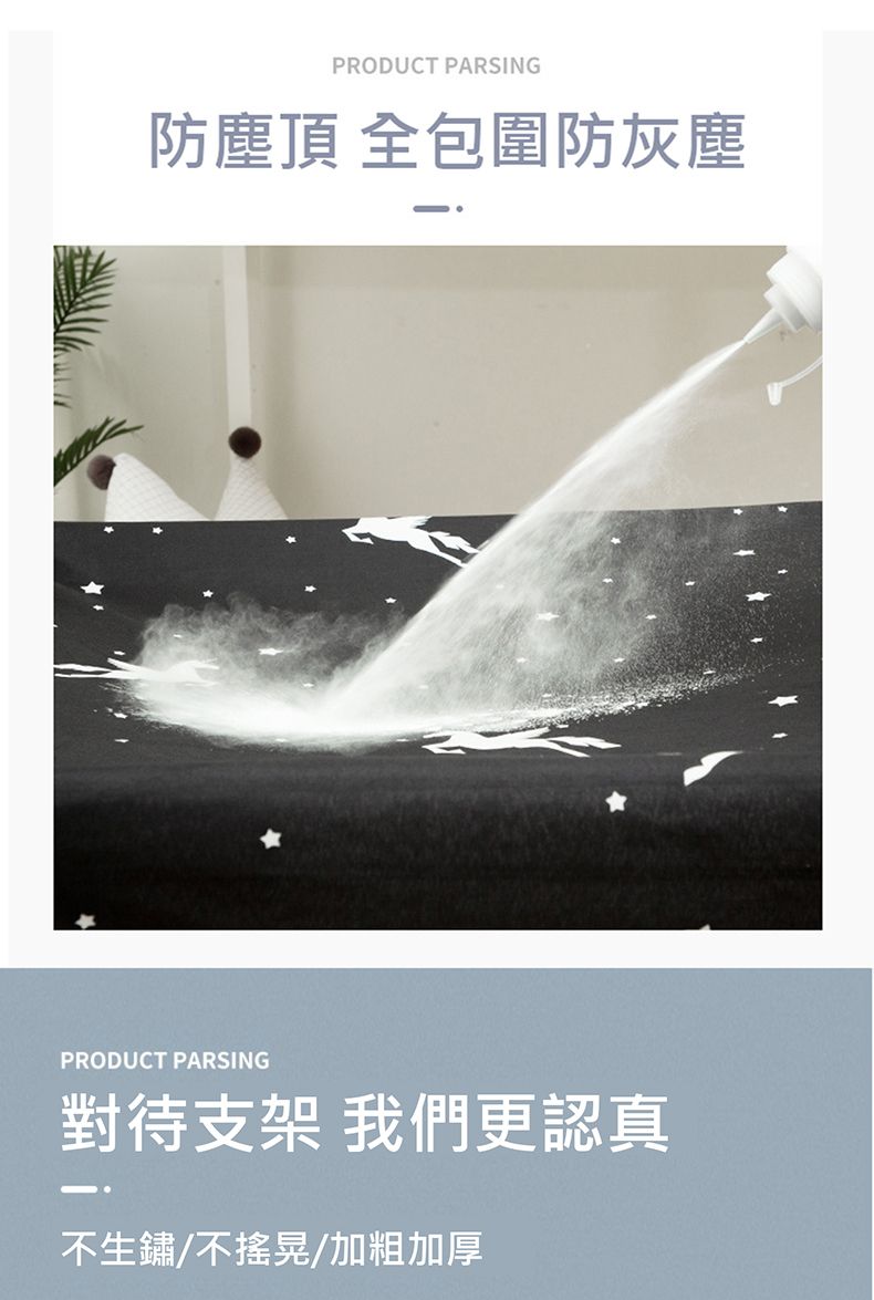 PRODUCT PARSING防塵頂 全包圍防灰塵PRODUCT PARSING對待支架 我們更認真不生鏽/不搖晃/加粗加厚