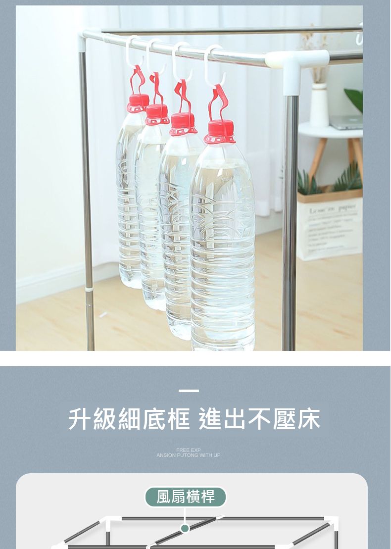 -升級細底框 進出不壓床FREE EXPANSION PUTONG WITH 風扇橫桿