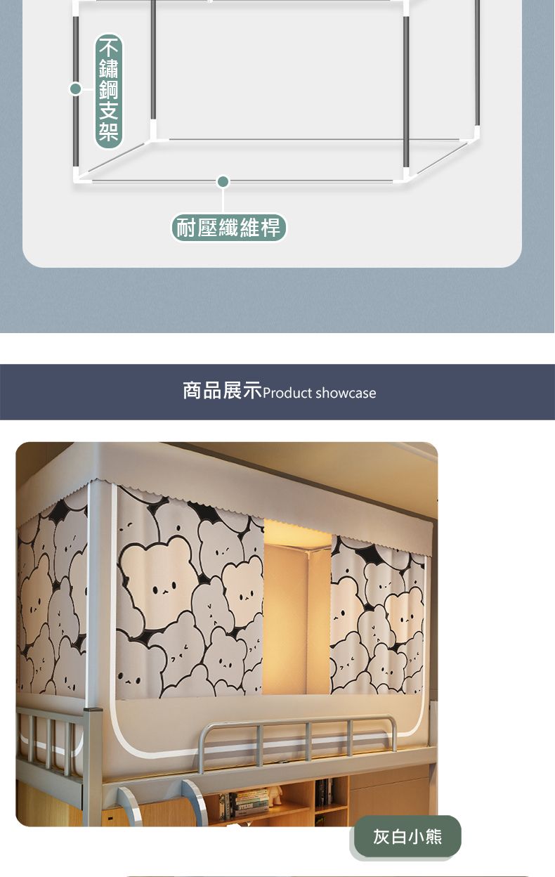 (耐壓纖維桿商品展示Product showcase灰白小熊