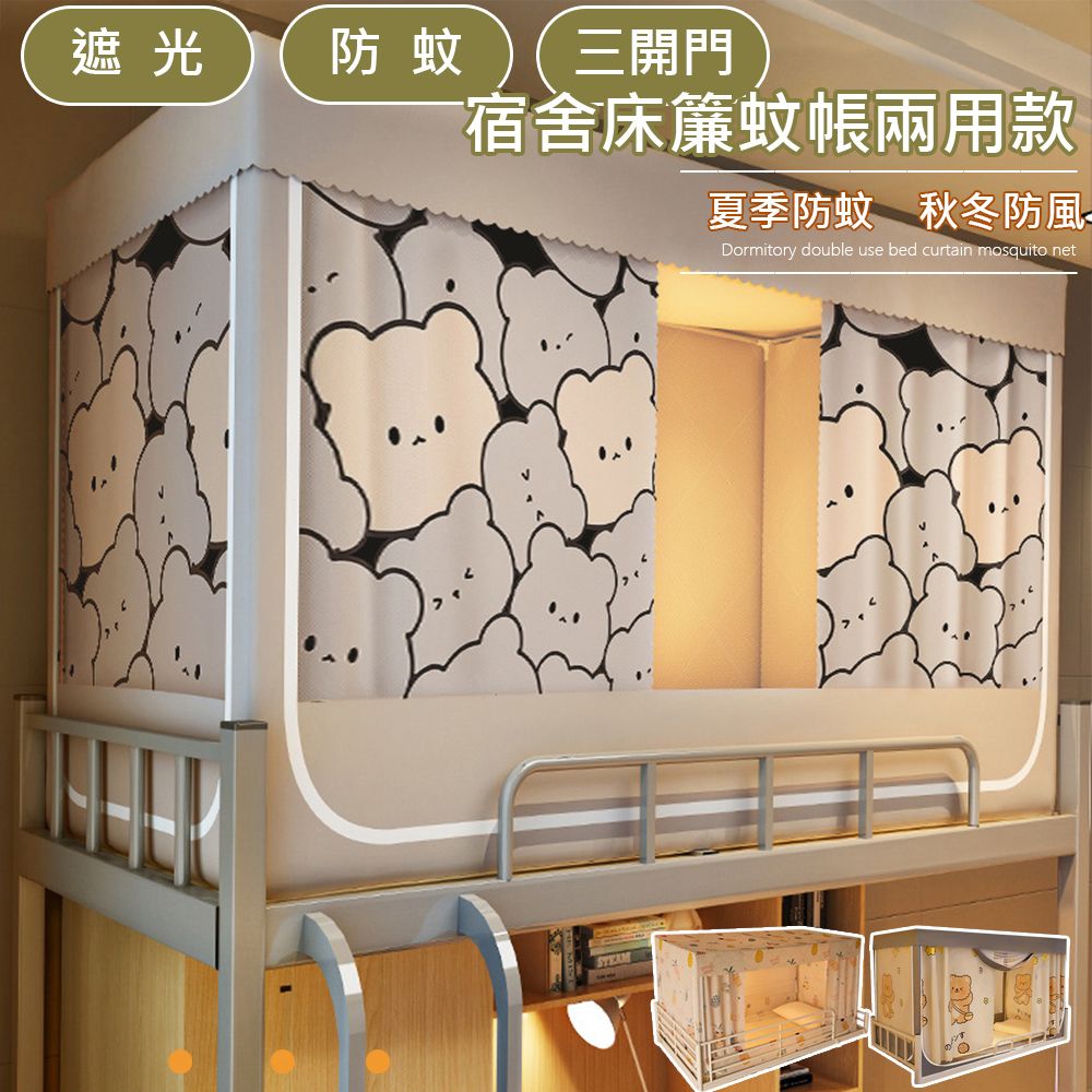 歐楓居家 單人拉鍊式可遮光三開門方型蒙古包蚊帳(蚊帳/防蚊/蒙古包/學生蚊帳/單人蚊帳/宿舍蚊帳)