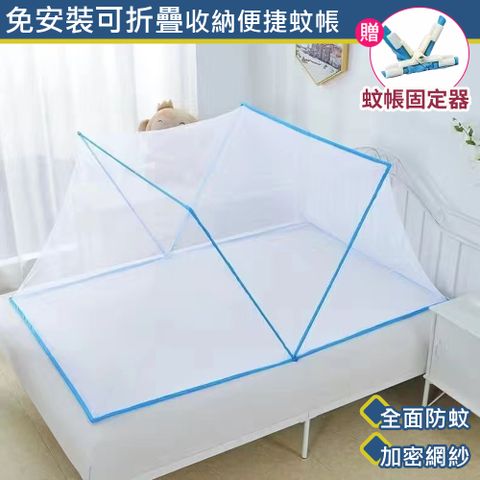 歐楓居家 好收納免安裝可折疊無底蚊帳單人款/長190寬100高80cm/長190寬80高80cm(蚊帳/防蚊/學生蚊帳/折疊蚊帳)