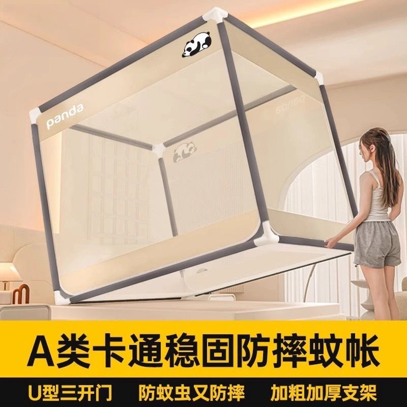  家用防蚊全包蚊帳 A類母嬰級防摔蚊帳 三開門全底蚊帳 兒童臥室防止掉床蚊帳 適合1.5m床 150*200*170cm