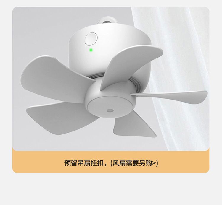 预留吊扇挂扣,(风扇需要另购)