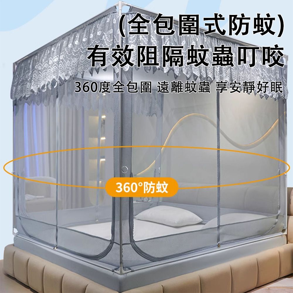 (全包圍式防蚊)有效阻隔蚊蟲叮咬360度全包圍 遠離蚊蟲 享安靜好眠360°防蚊