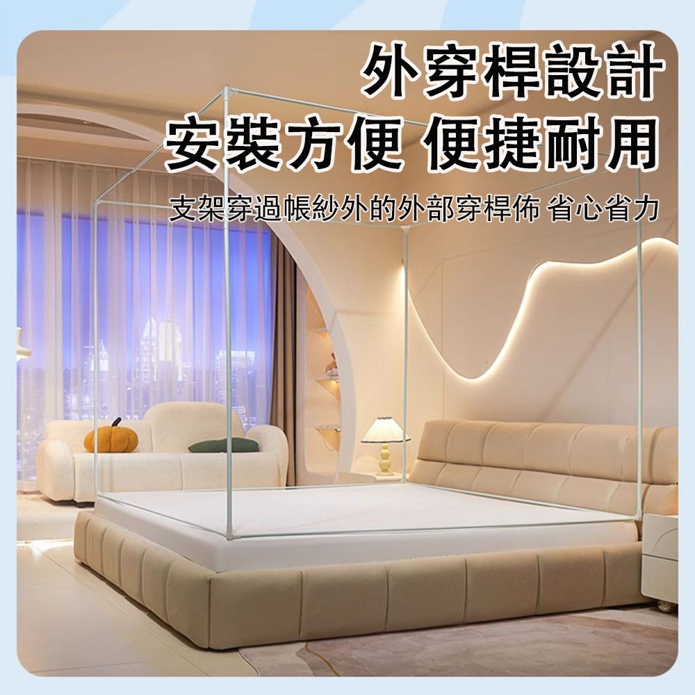 外穿桿設計安裝方便 便捷耐用支架穿過帳紗外的外部穿桿佈 省心省力