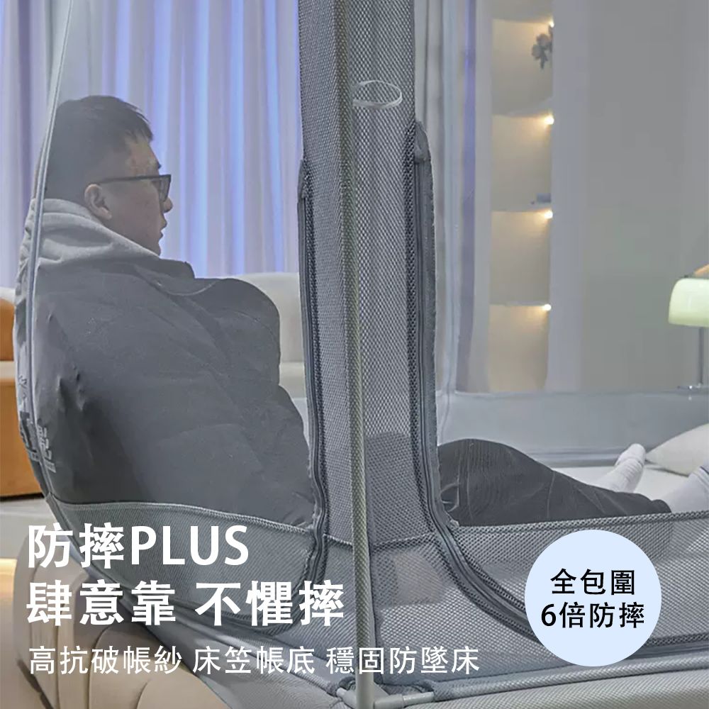  QiaoKe T型門蚊帳 免安裝蒙古包蚊帳 雙人加大款 全底防摔 加密網眼防蚊防蟲 適用1.8m床