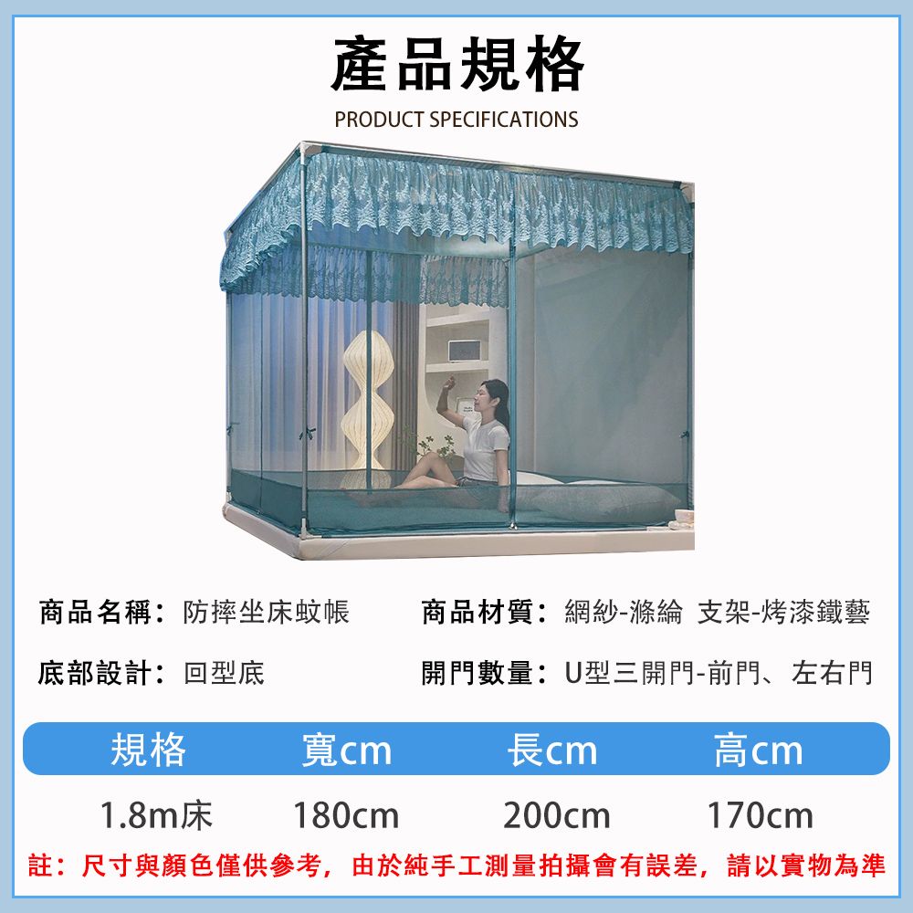  QiaoKe T型門蚊帳 免安裝蒙古包蚊帳 雙人加大款 全底防摔 加密網眼防蚊防蟲 適用1.8m床