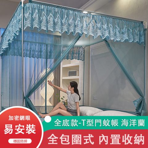 免安裝蚊帳 床笠式三開門蚊帳 防摔蚊帳 免安裝蒙古包 床帳 床包  適用1.8m床-寬180*長200*高170cm