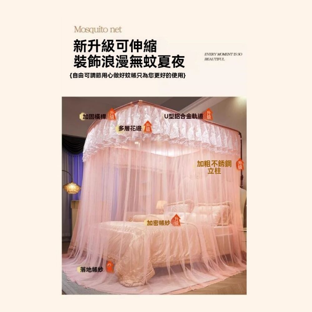 Mosquito net新升級可伸縮裝飾浪漫無蚊夏夜{自由可調節用心做好蚊只為您更好的使用EVERY MOMENT  SO加固橫桿多層花邊落地帳紗U型鋁合金軌道加密帳紗加粗不銹鋼立柱