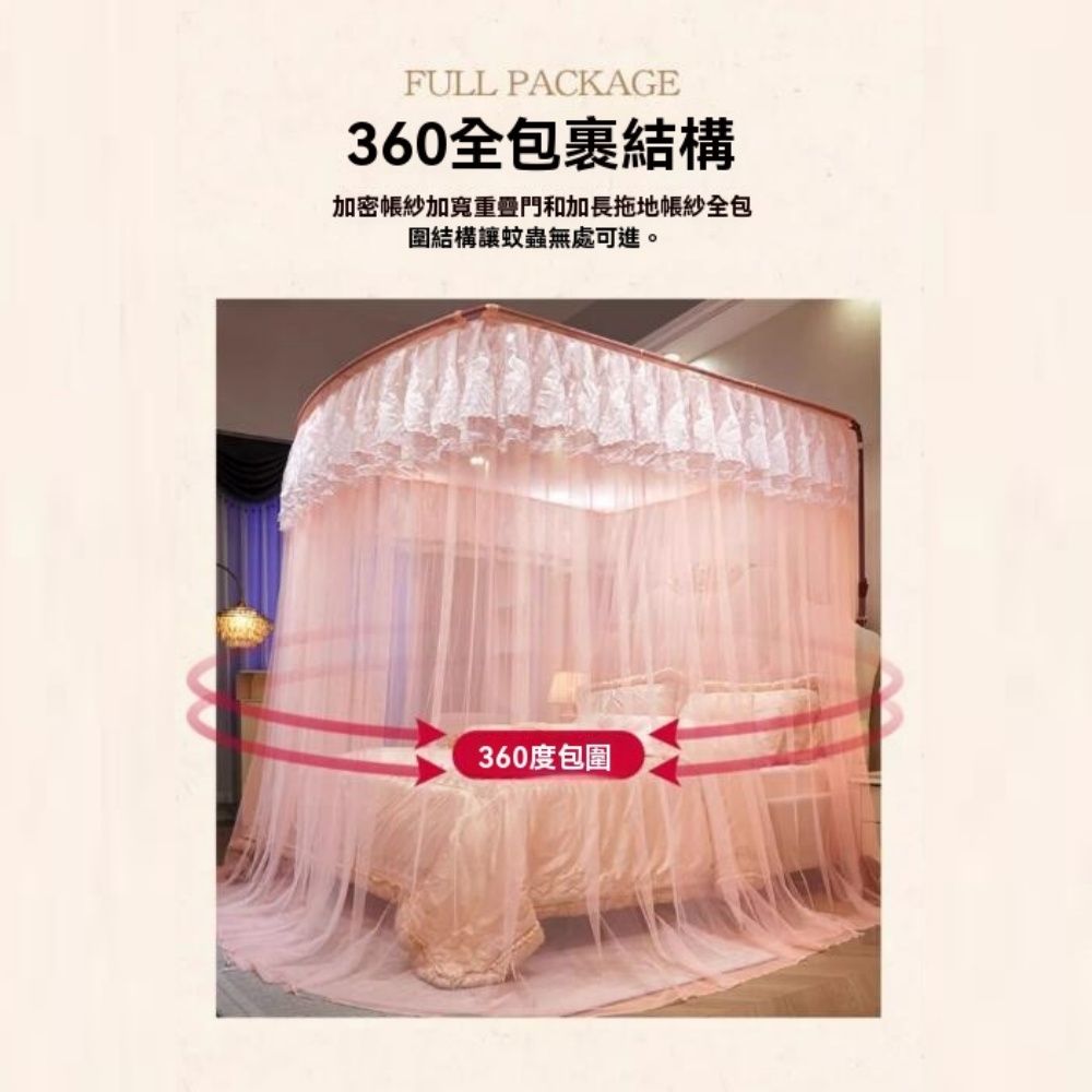 FULL PACKAGE360全包裹結構加密紗加寬門和加長拖地帳紗全包結構讓蚊蟲無處可進。360度包圍