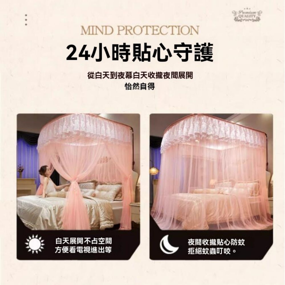 MIND PROTECTION24小時貼心守護從白天到夜幕白天收攏夜間展開怡然自得 QUALITY白天展開不占空間方便看電視進出等夜間收攏貼心防蚊拒絕蚊蟲叮咬。