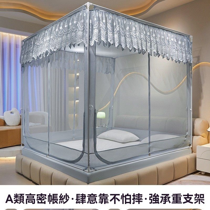 網源國際 蚊帳 蒙古包蚊帳 1.5m床（防摔蚊帳 方形蚊帳 床笠式三開門蚊帳 免安裝蚊帳 超大空間）