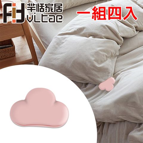 FIT Vitae 粉嫩雲朵棉被角固定器(附解扣器)