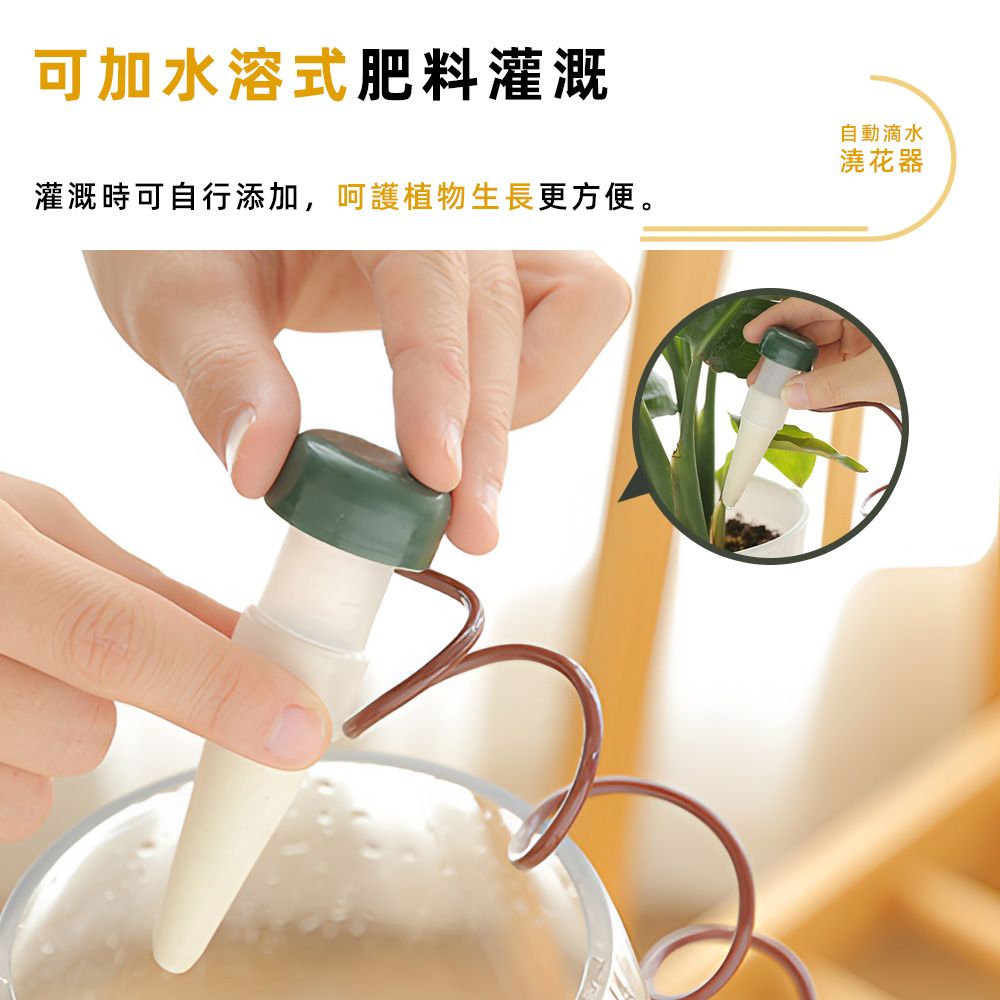 上手家居 自動滴水澆花器 2入組(自動澆水/澆水器/自動澆花/自動澆水器/自動澆花器/滴水器/澆花神器)