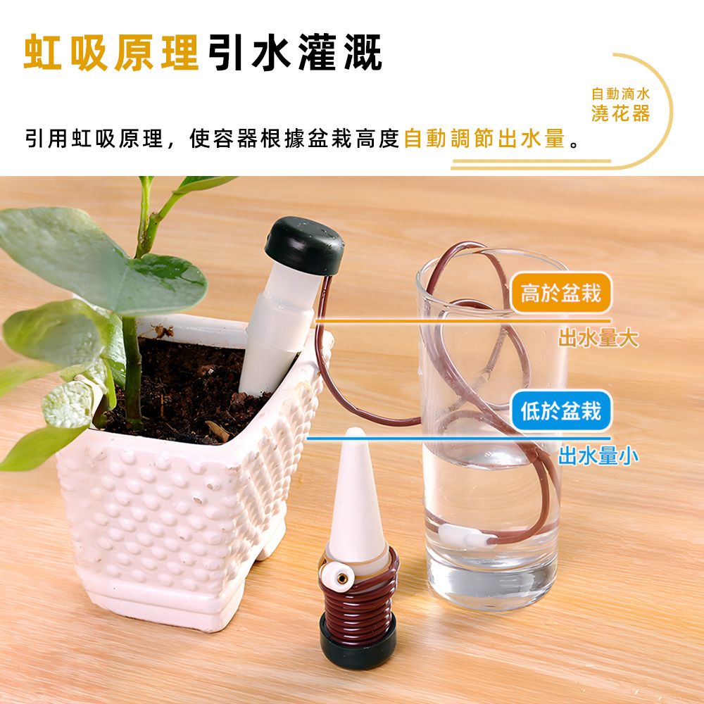 上手家居 自動滴水澆花器 2入組(自動澆水/澆水器/自動澆花/自動澆水器/自動澆花器/滴水器/澆花神器)