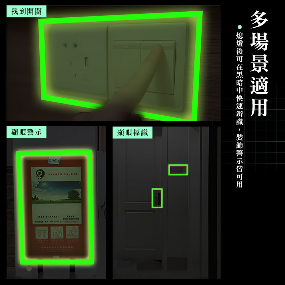 找到開關顯眼顯眼標識警示