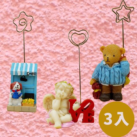 【新作部屋】小熊天使名片夾Memo夾/3入 設計細膩可愛的辦公小物 居家裝飾的唯美選擇