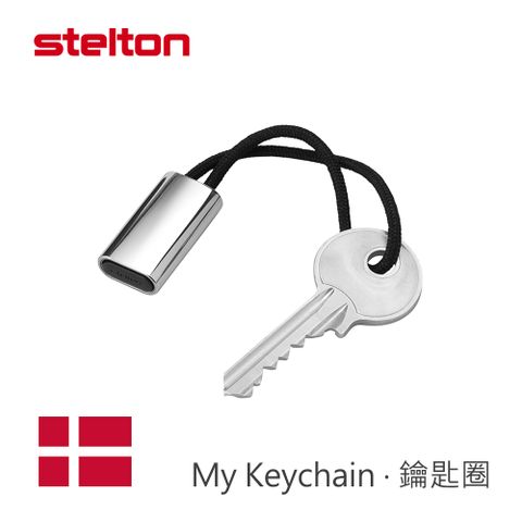 【Stelton】Pocket Keychain鑰匙圈