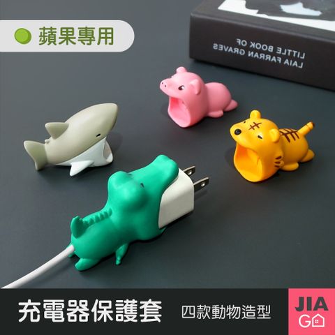 JIAGO 蘋果專用-豆腐頭傳輸線保護套