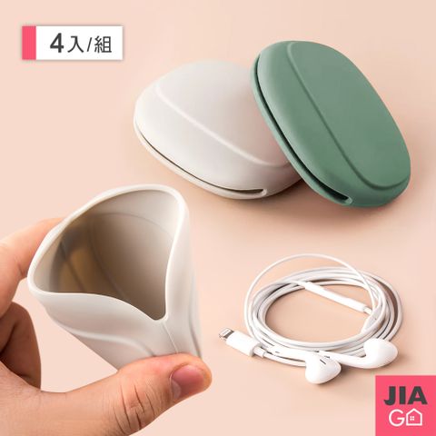 JIAGO 4入組-矽膠耳機充電線收納包