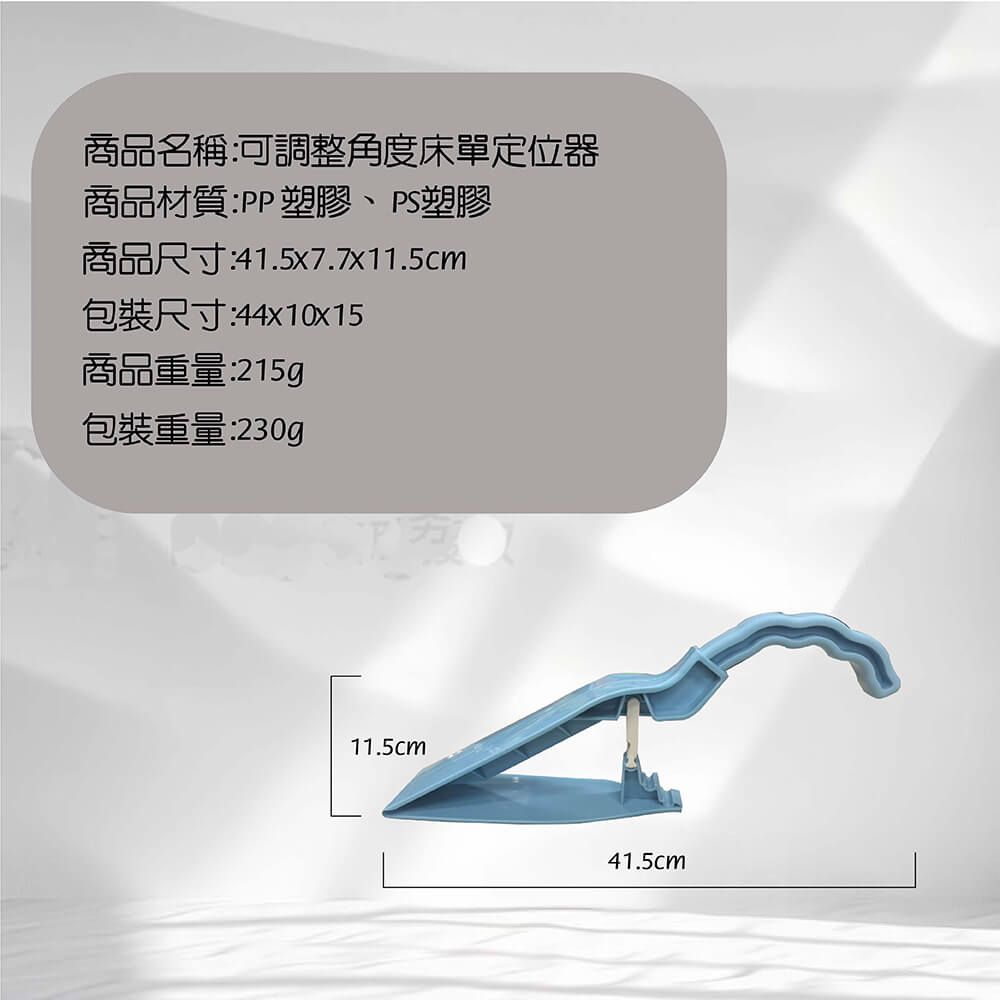 金德恩 固定器 可調整 床單固定器 床單輔助器 調整器 床單調整器 床單