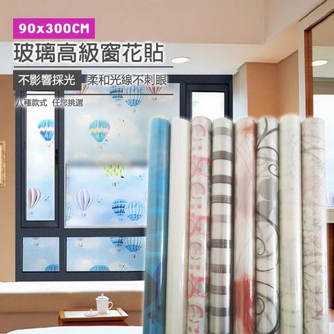 DIY加大高級落地窗花玻璃貼 8款 90x300 cm 1入