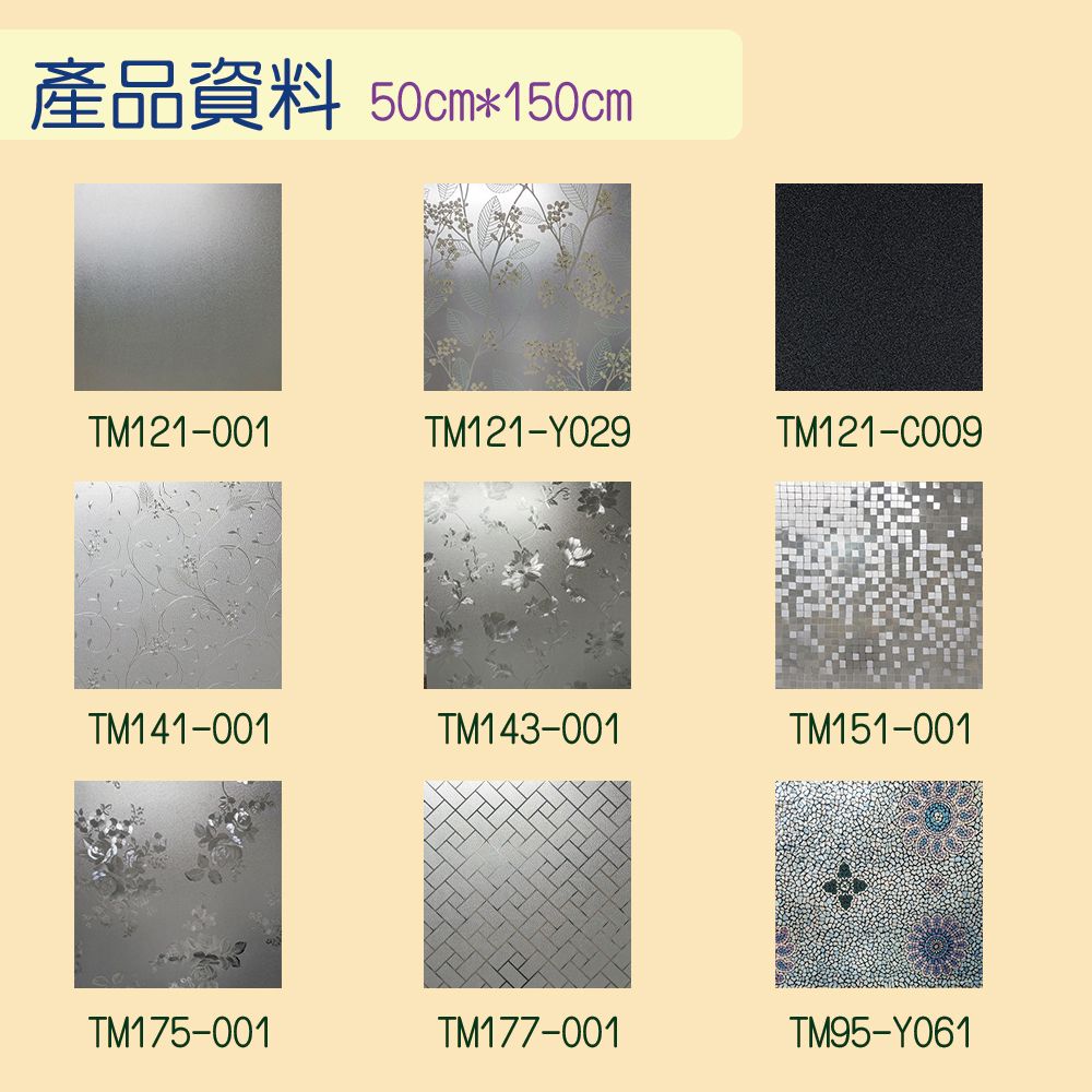  【Homemake】50*150cm DIY靜電彩繪玻璃窗貼-3入 (防曬/遮陽/玻璃貼/保護隱私/美化佈置)