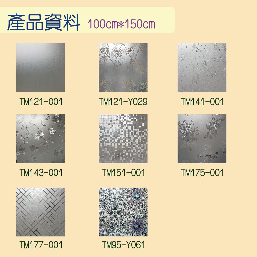  【Homemake】100*150cm DIY靜電彩繪玻璃窗貼-3入 (防曬/遮陽/玻璃貼/保護隱私/美化佈置)