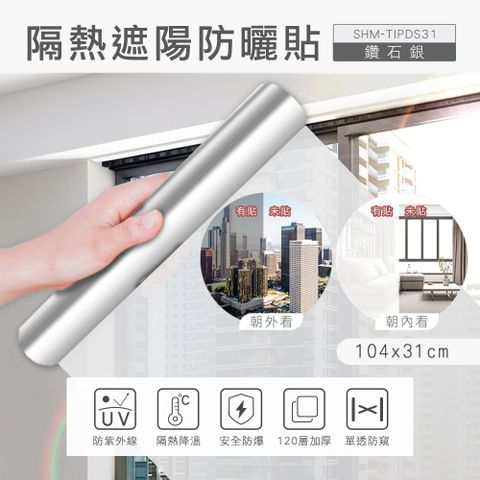 隔熱遮陽防曬貼(鑽石銀)  630-TIPDS31
