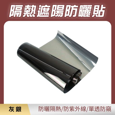 隔熱遮陽防曬貼 玻璃貼膜 隔熱貼 玻璃隔熱紙 隔熱紙窗戶 靜電隔熱膜 隔熱窗貼 遮光 190-TIPGR31