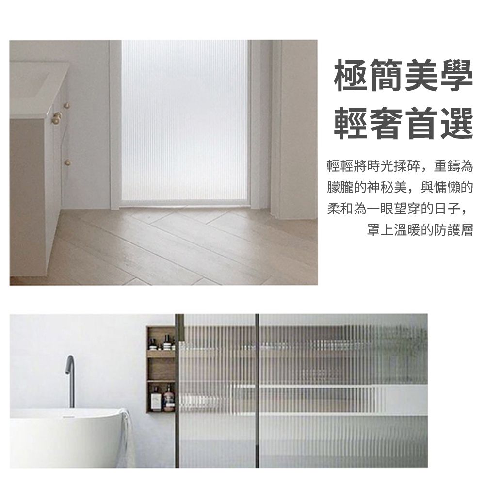  MULY 防曬靜電防窺玻璃貼紙 磨砂質感長虹玻璃貼 衛生間浴室門窗戶隱私貼膜 透光不透明遮光窗花貼