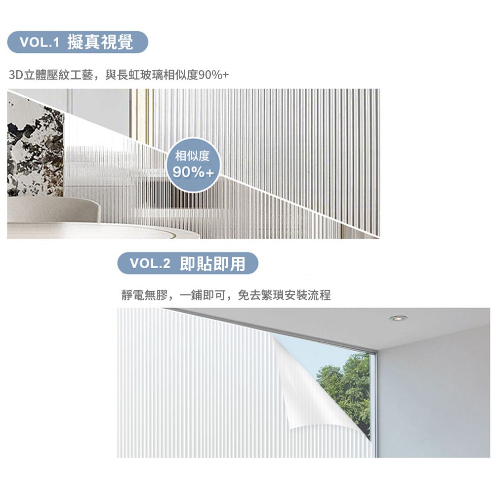  MULY 防曬靜電防窺玻璃貼紙 磨砂質感長虹玻璃貼 衛生間浴室門窗戶隱私貼膜 透光不透明遮光窗花貼
