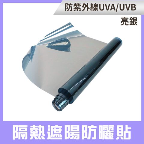 遮陽反光 汽車隔熱紙 遮光玻璃貼 玻璃貼紙 玻璃隔熱紙 抗UV 靜電隔熱紙 遮陽貼 130-TIPSS31