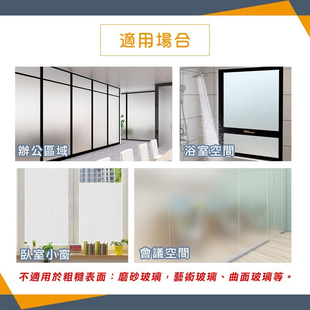  無膠靜電玻璃窗貼 遮光靜電玻璃貼膜-75x300CM