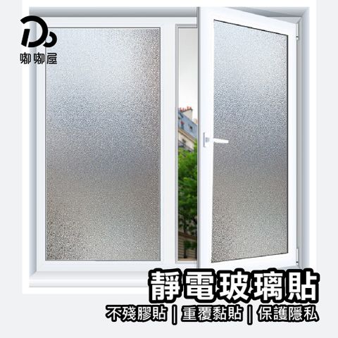 靜電玻璃貼-1入