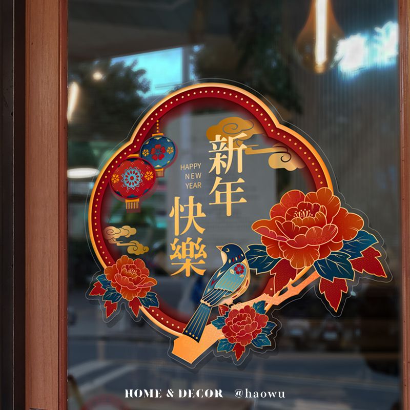 HAPPYNEWYEAR年樂HOME & DECOR @haowu