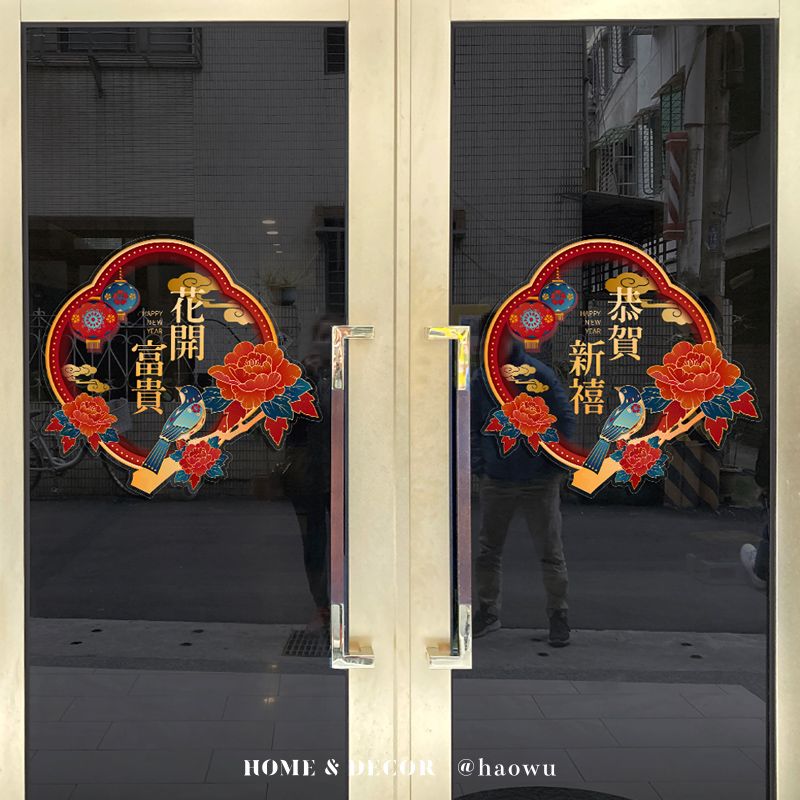 NEWYEAR新賀禧HOME & DECOR @haowu