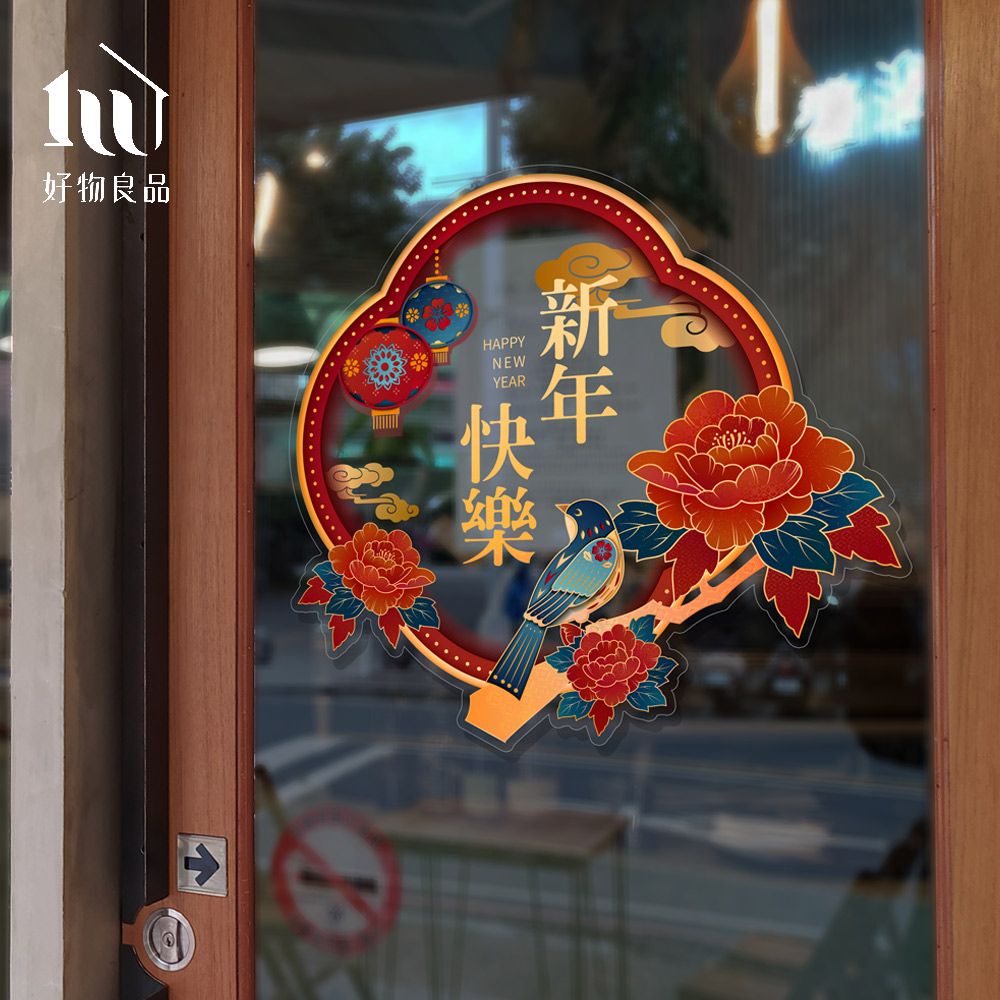 好物良品 70x65cm牡丹款_新春過年節慶玻璃門窗靜電窗貼 雙面窗花裝飾佈置 春聯 壁貼貼紙