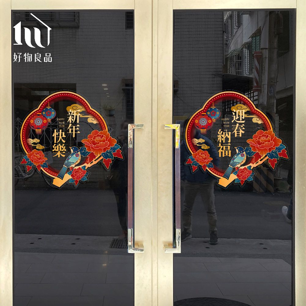 好物良品 70x65cm牡丹款_新春過年節慶玻璃門窗靜電窗貼 雙面窗花裝飾佈置 春聯 壁貼貼紙