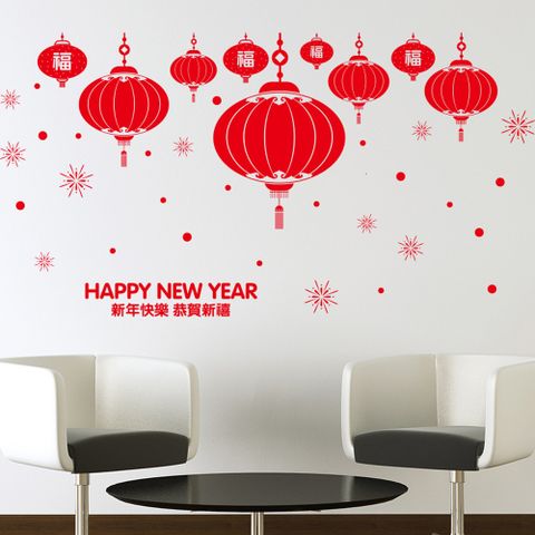 WE CHAMP 高級無痕環保壁貼新年系列-50*70CM 新年壁貼 過年壁貼 節慶壁貼 窗貼 玻璃貼 無痕貼