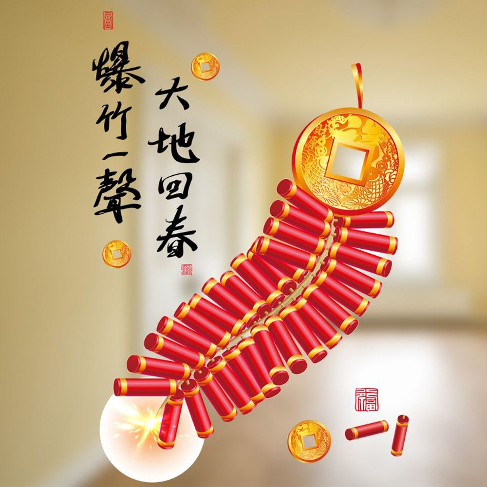 WE CHAMP  高級無痕環保壁貼新年系列-50*70CM 新年壁貼 過年壁貼 節慶壁貼 窗貼 玻璃貼 無痕貼