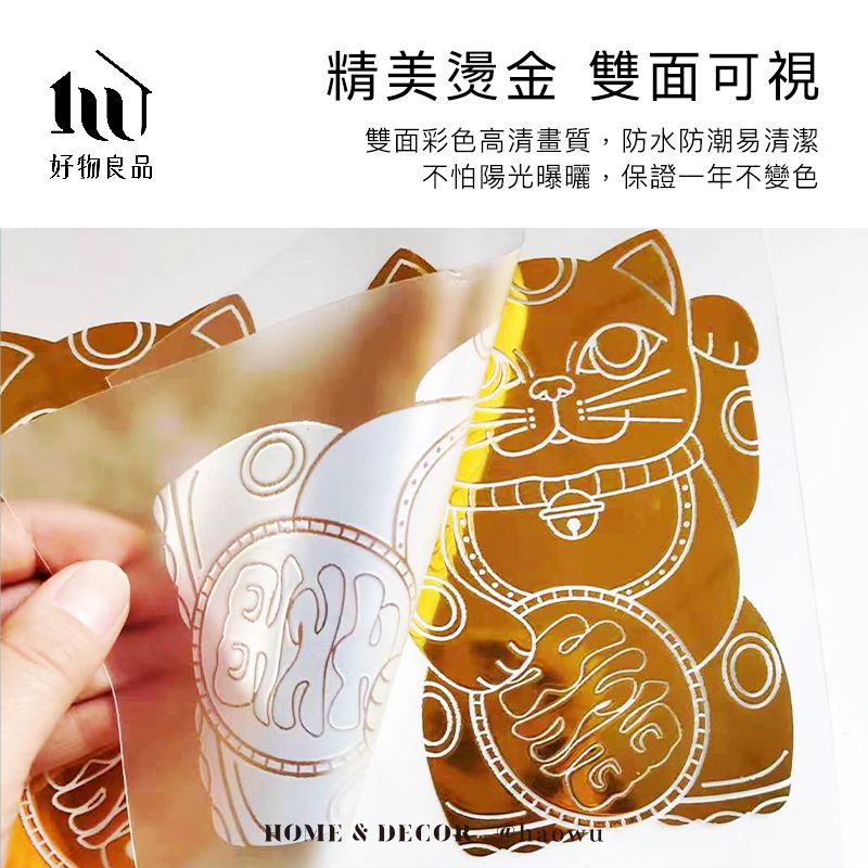 好物良品精美燙金 雙面可視雙面彩色高清畫質,防水防潮易清潔不怕陽光曝曬,保證一年不變色HOME & DECO
