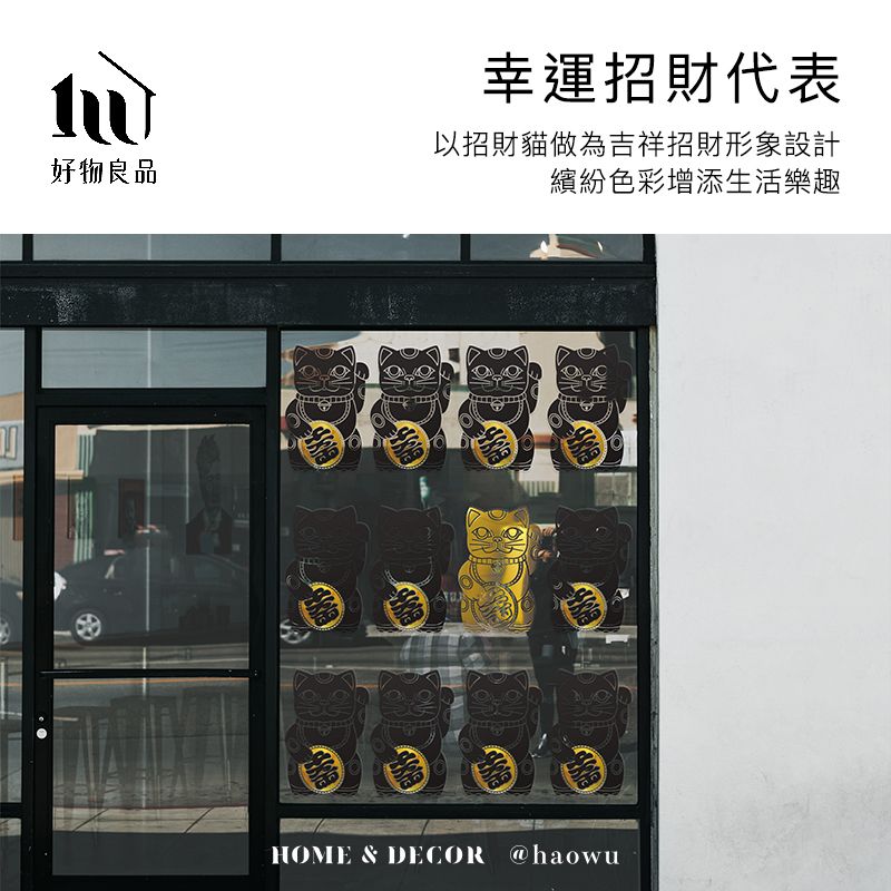好物良品幸運招財代表以招財貓做為吉祥招財形象設計繽紛色彩增添生活樂趣HOME & DECOR @haowu
