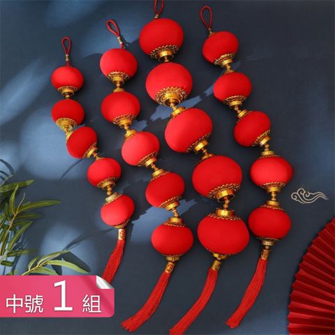 【茉家】喜慶佳節吊掛式福氣燈籠-中號1組