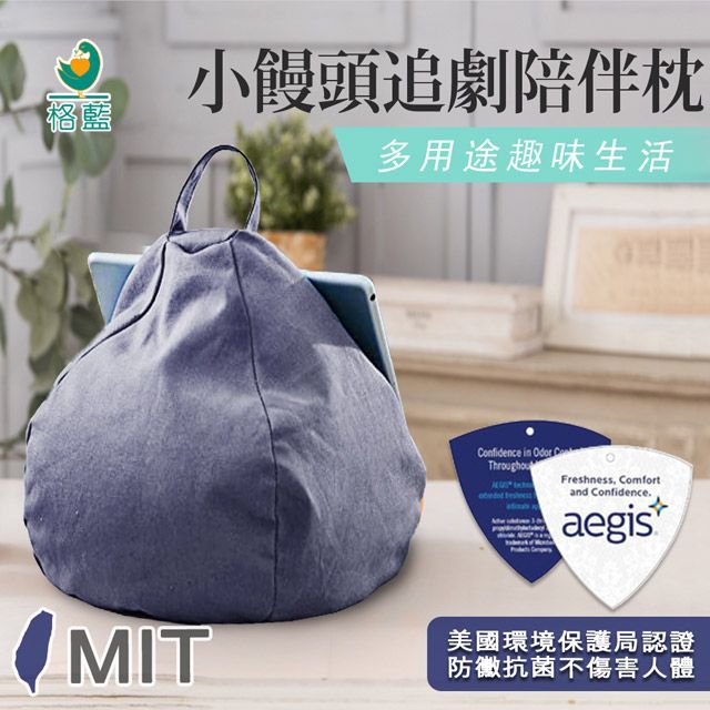 格藍傢飾 MIT抗菌追劇陪伴抱枕(深灰)---2mm無重力超微發泡粒/整顆可水洗